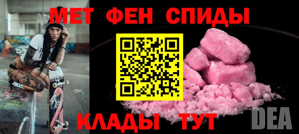 Амфетамин Розовый Георгиевск