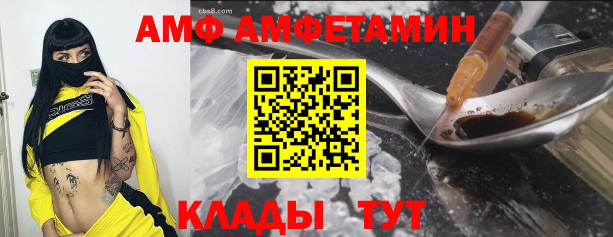 Amphetamine 97%  Вход с VPN  mega маркетплейс  Георгиевск  Амфетамин 