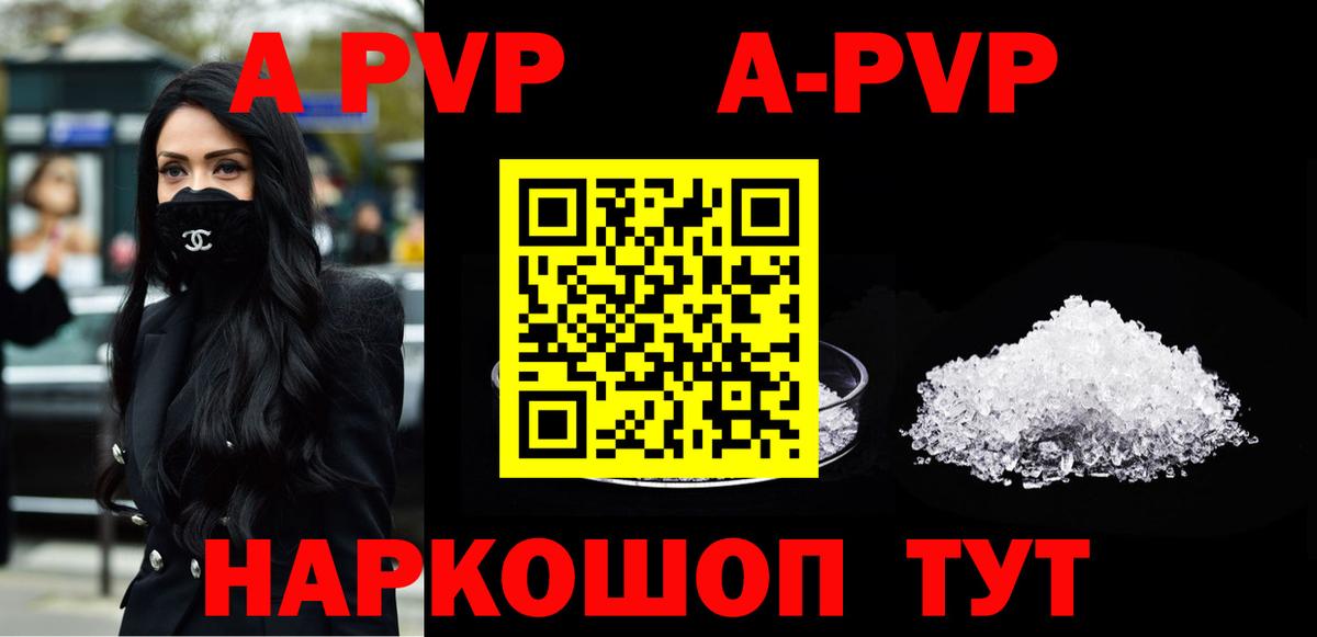 Георгиевск  A-PVP Соль  Вход с VPN  Alpha PVP СК КРИС  APVP Crystall 
