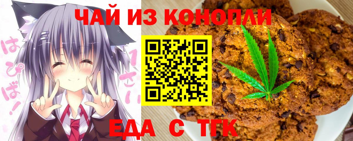 Георгиевск  Canna-Cookies конопля  Вход с VPN 