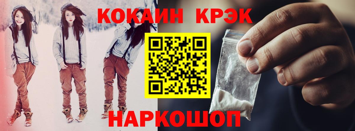 Cocaine Боливия  COCAIN  Кокаин Перу  Георгиевск  Вход с VPN 