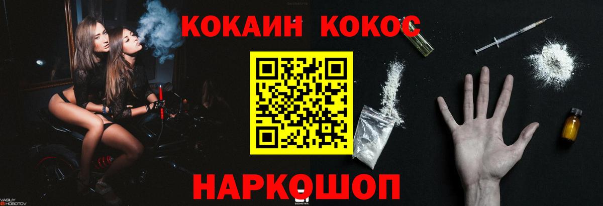 КОКАИН Эквадор Георгиевск
