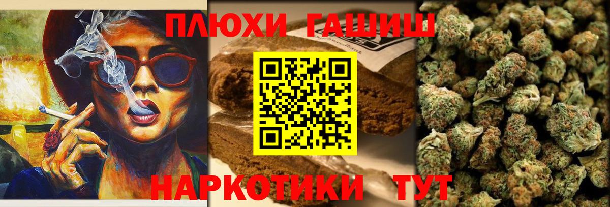 ГАШ hashish Георгиевск