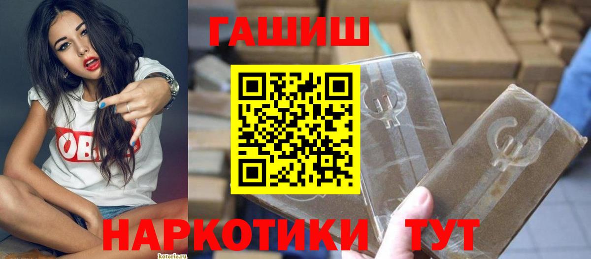 ГАШИШ  Вход с VPN  Георгиевск  ГАШИШ индика сатива  Гашиш ice o lator 