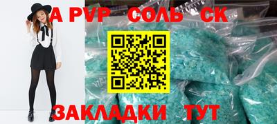 бошки Ставрополь