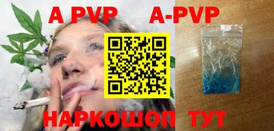 ALPHA-PVP Старая Купавна