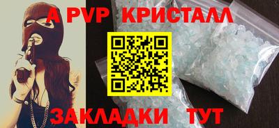 ALPHA-PVP Старая Купавна