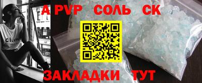 ALPHA-PVP Старая Купавна