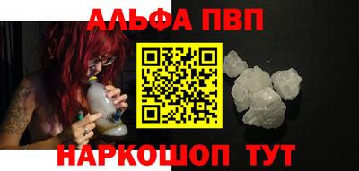 ALPHA-PVP Старая Купавна