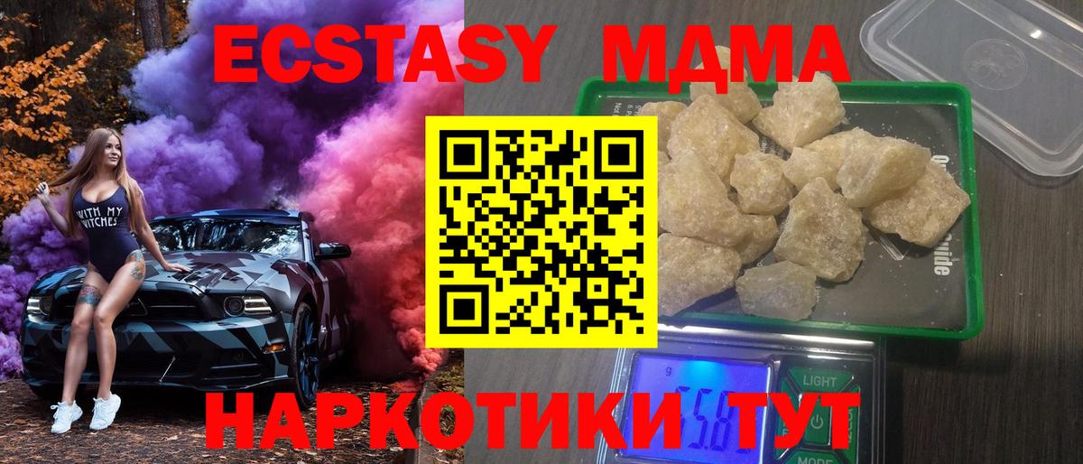 МДМА молли  MDMA Molly  Георгиевск  Вход с VPN 