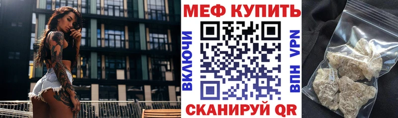 МЕФ VHQ  дарк нет как зайти  Георгиевск 