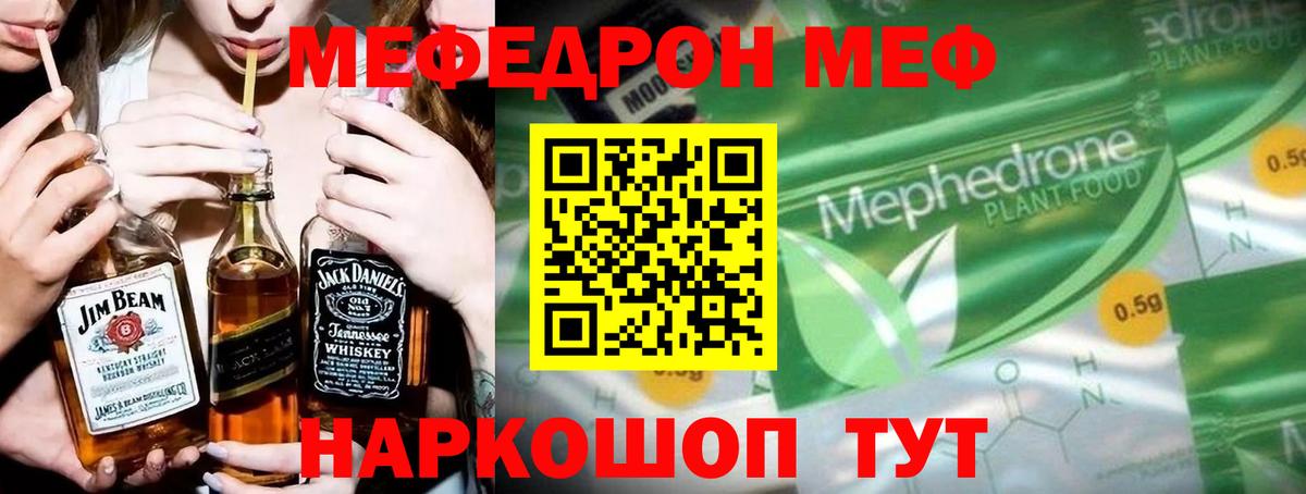 Меф кристаллы Георгиевск