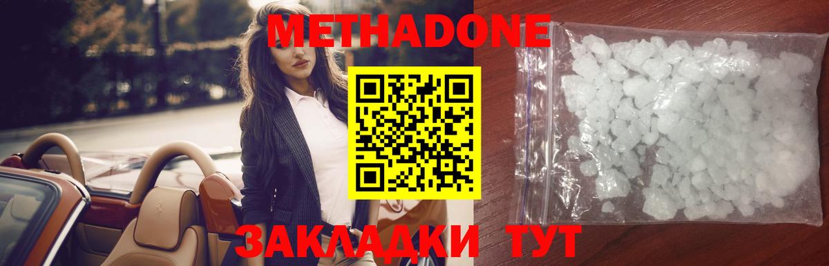 Георгиевск  Метадон methadone  Метадон methadone  Вход с VPN 