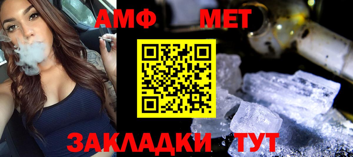 МЕТАМФЕТАМИН витя Георгиевск