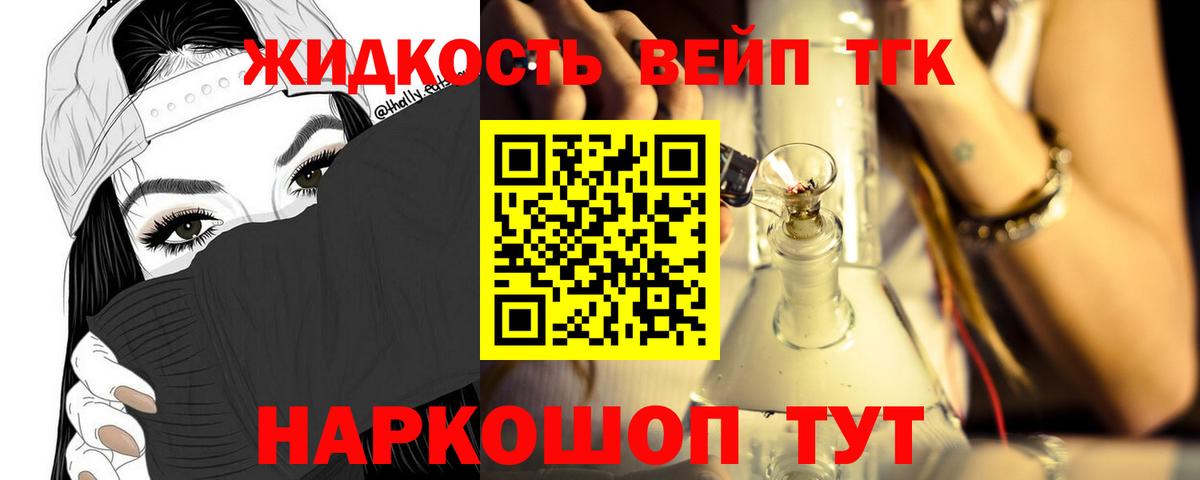 Дистиллят ТГК Wax Георгиевск