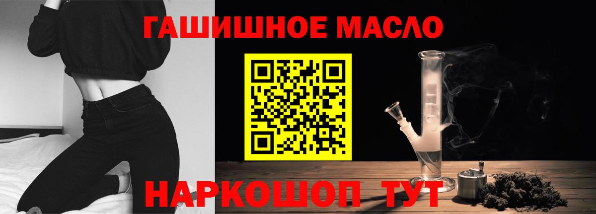 где купить наркоту  Вход с VPN  Георгиевск  Дистиллят ТГК гашишное масло 