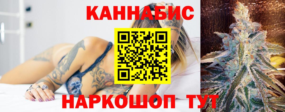 Каннабис план  Канабис Ganja  Георгиевск  Конопля SATIVA & INDICA  Вход с VPN 